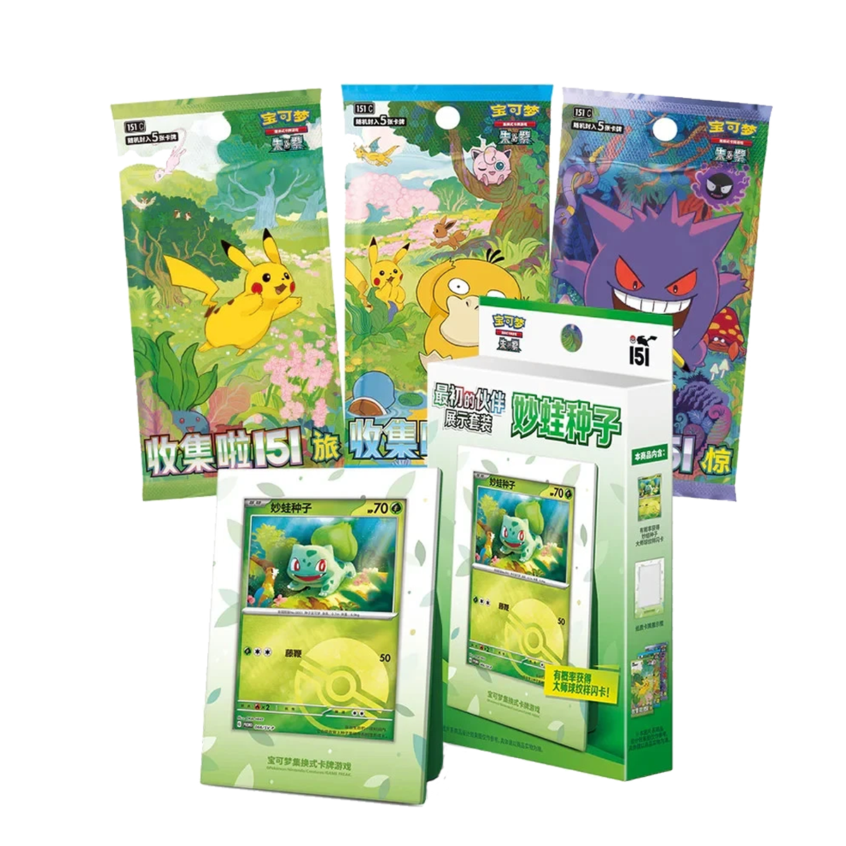 151 First Partner Display - Bulbasaur (kinesisk)