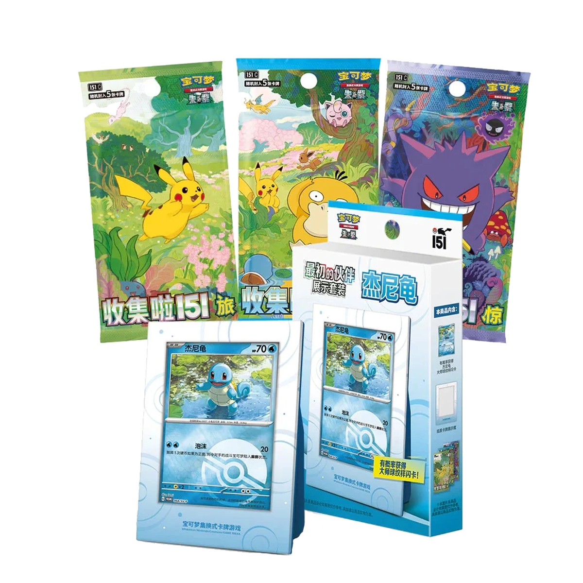151 First Partner Display - Squirtle (kinesisk)